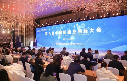 第九届中国航运业创新大会现场
