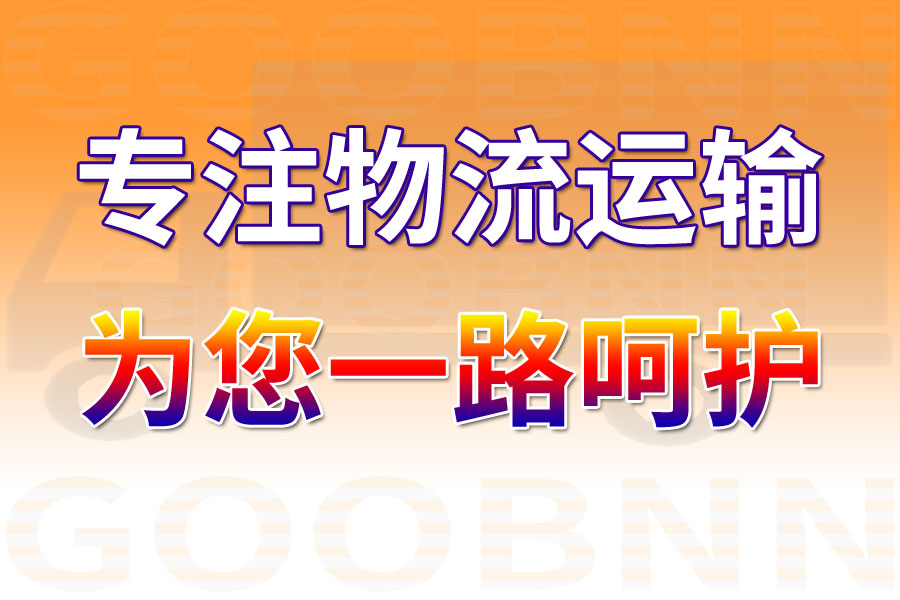 安平县聚成国际物流表_安平聚成国际物流表_安平聚成国际物流园区